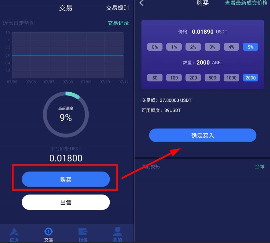 tp钱包app下载1.26