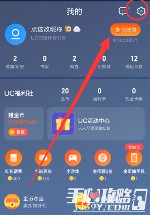 uc浏览器搜索记录删除怎么恢复正常