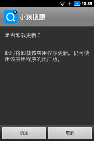 android什么意思