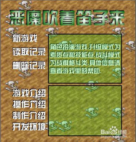 单机小游戏手机RPG