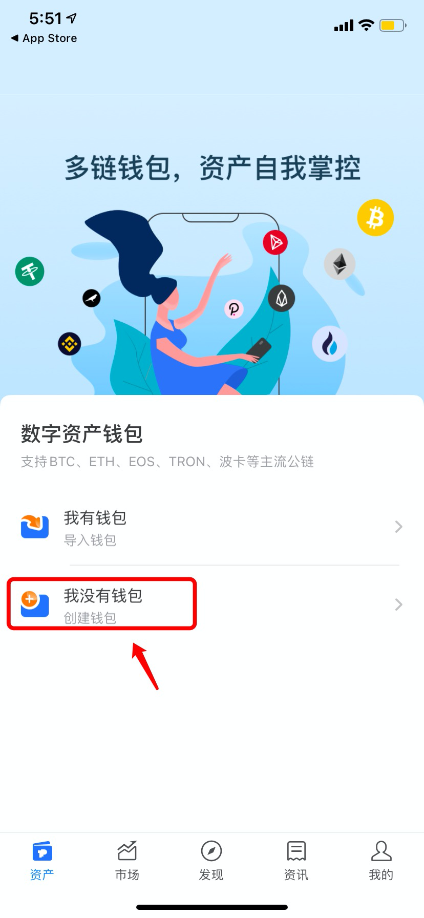 TP钱包安卓版下载app