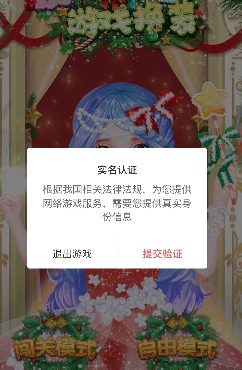 不需要实名认证的双人联机小游戏