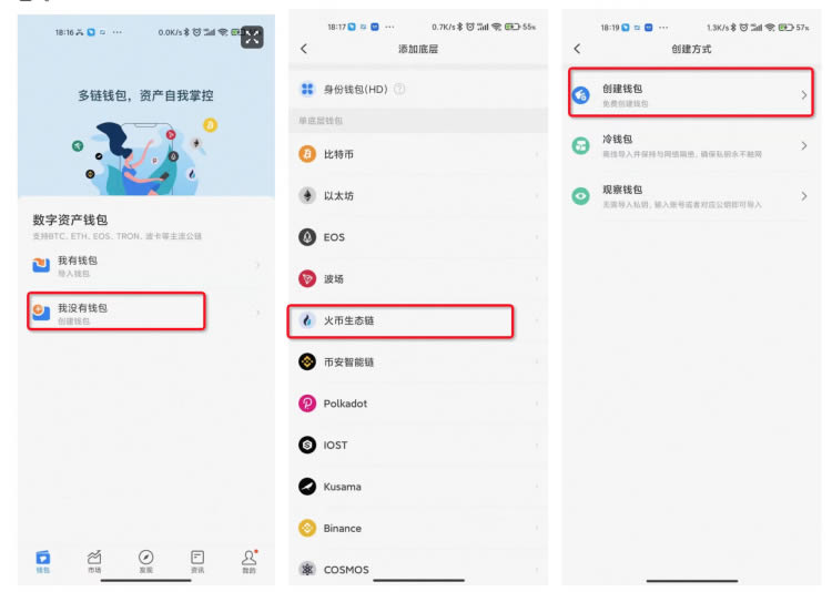 关于tokenpocket官网app的信息