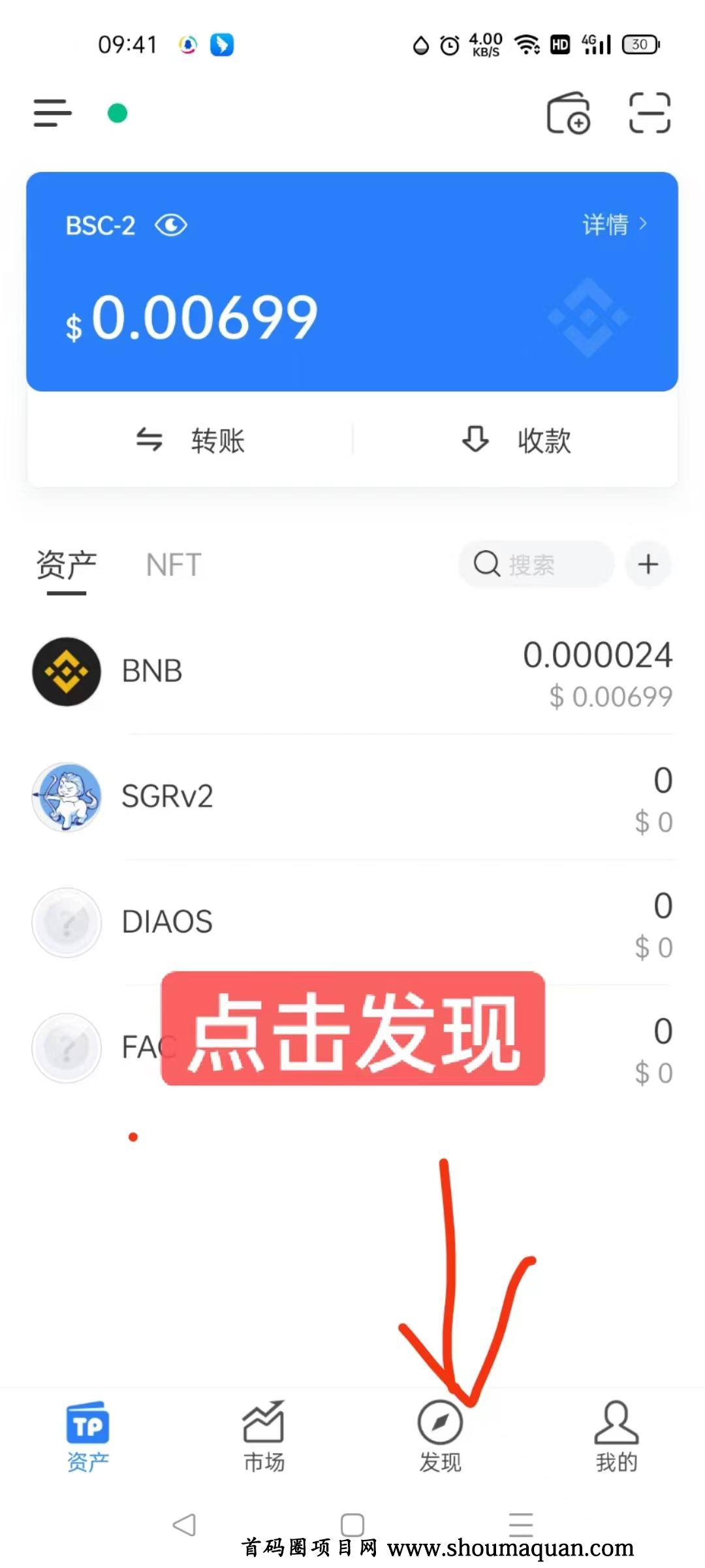 tp钱包APP下载