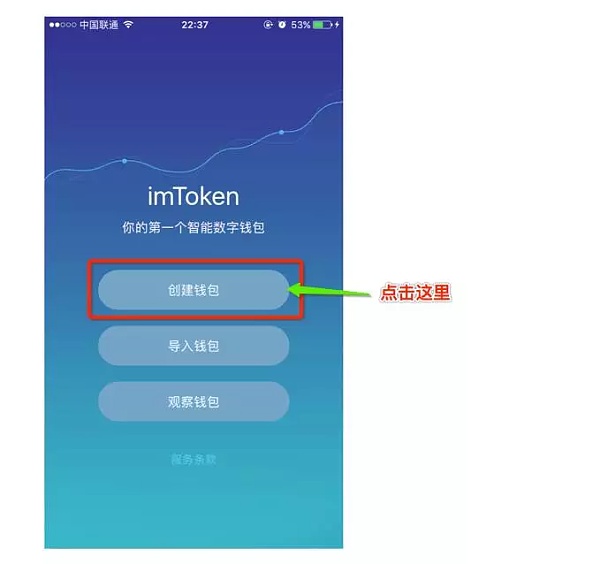 imtoken如何导入钱包重置密码