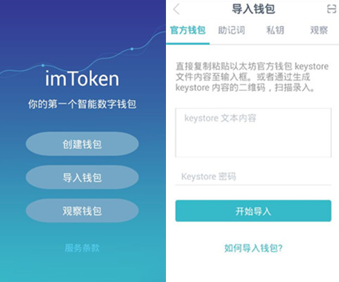 imtoken如何导入钱包重置密码