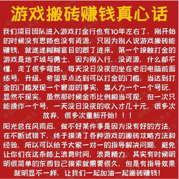 什么端游可以搬砖挣钱比较稳