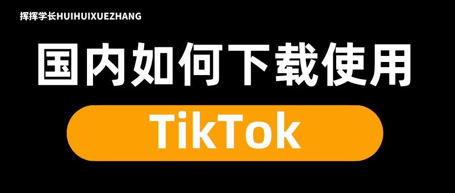 关于telegeram下载国际版tiktop的信息