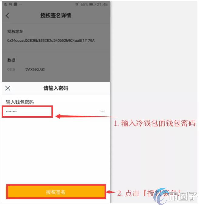 imtoken怎么激活账户