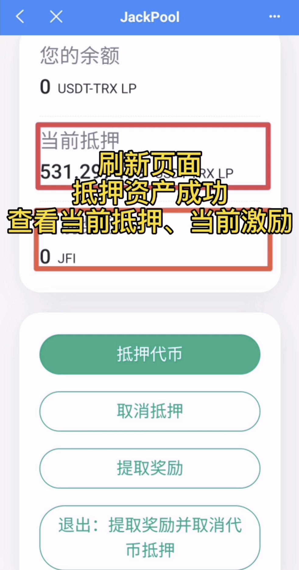 包含tp钱包justswap打不开的词条