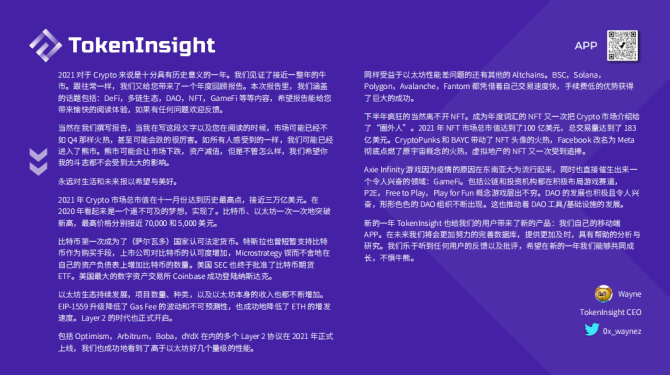 tokeninsight