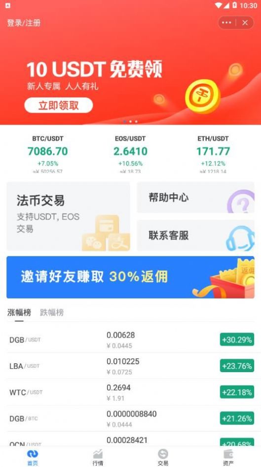 tokenpocket无法下载