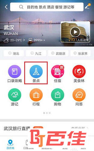 携程旅行app官方下载