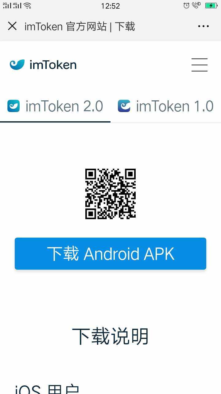 苹果手机不能下载imtoken