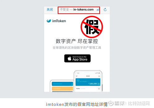 imtoken钱包追查