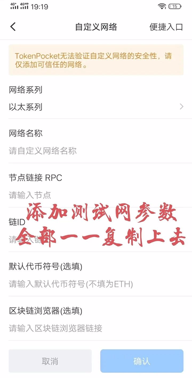 中本聪绑定tp钱包教程