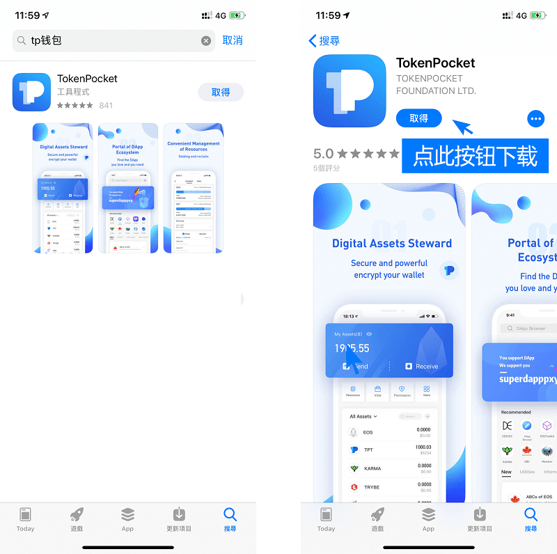 中本聪绑定tp钱包教程