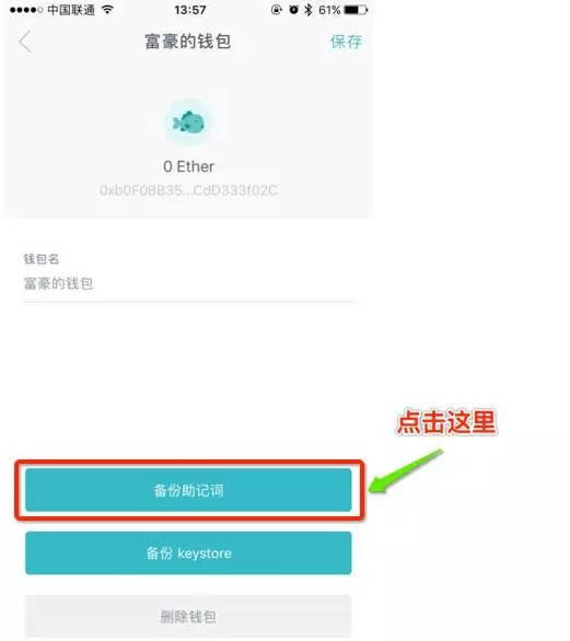 怎么注册imtoken钱包