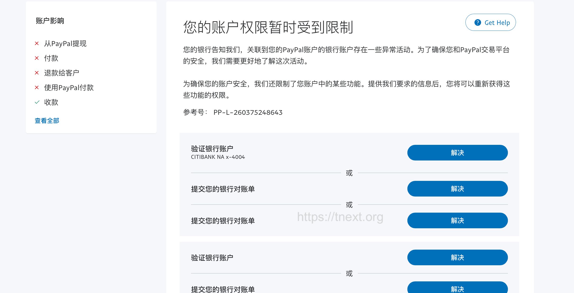 paypal里的钱怎么提现