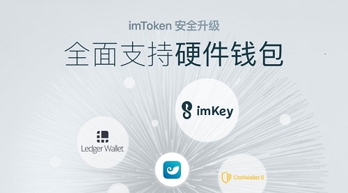 imtoken钱包和tp钱包