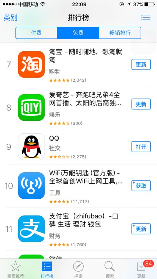 在appstore下载软件