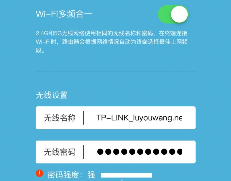 tp-link路由器密码的简单介绍