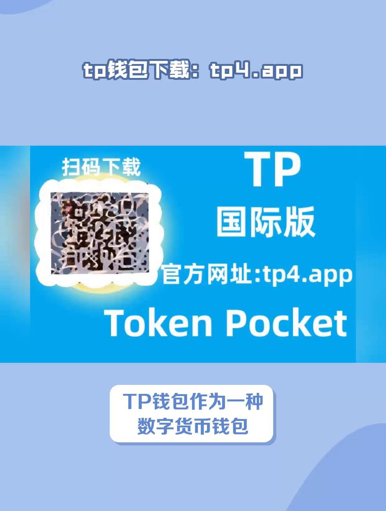 token钱包app行