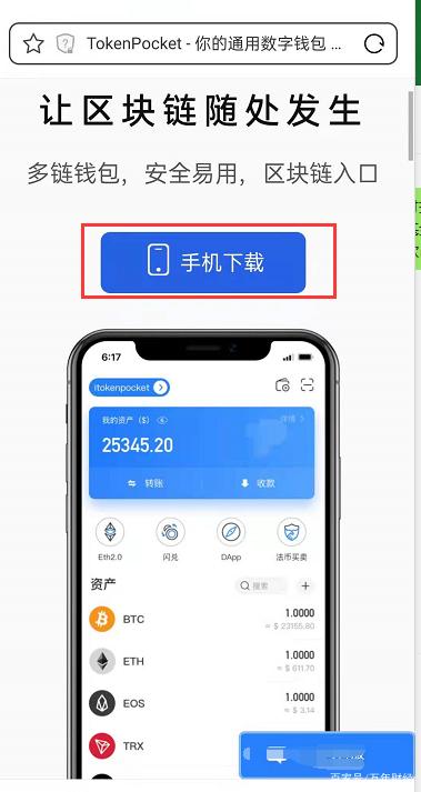 token钱包app行