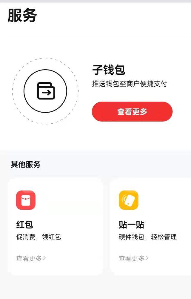 数字钱包app官方下载