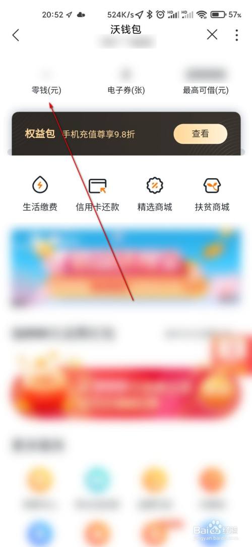 包含沃钱包app下载官方版的词条