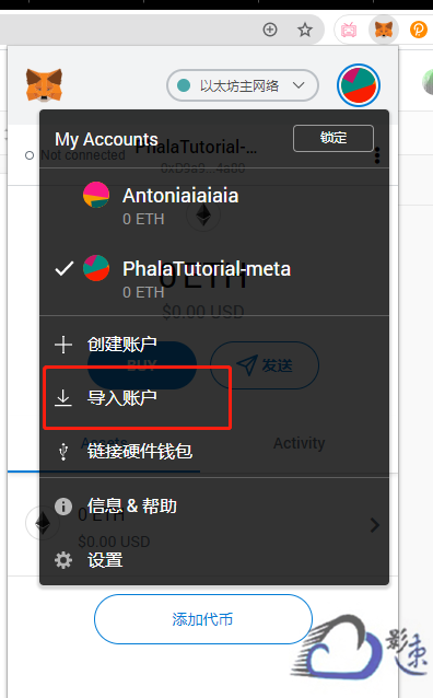 metamask官方下载最新版