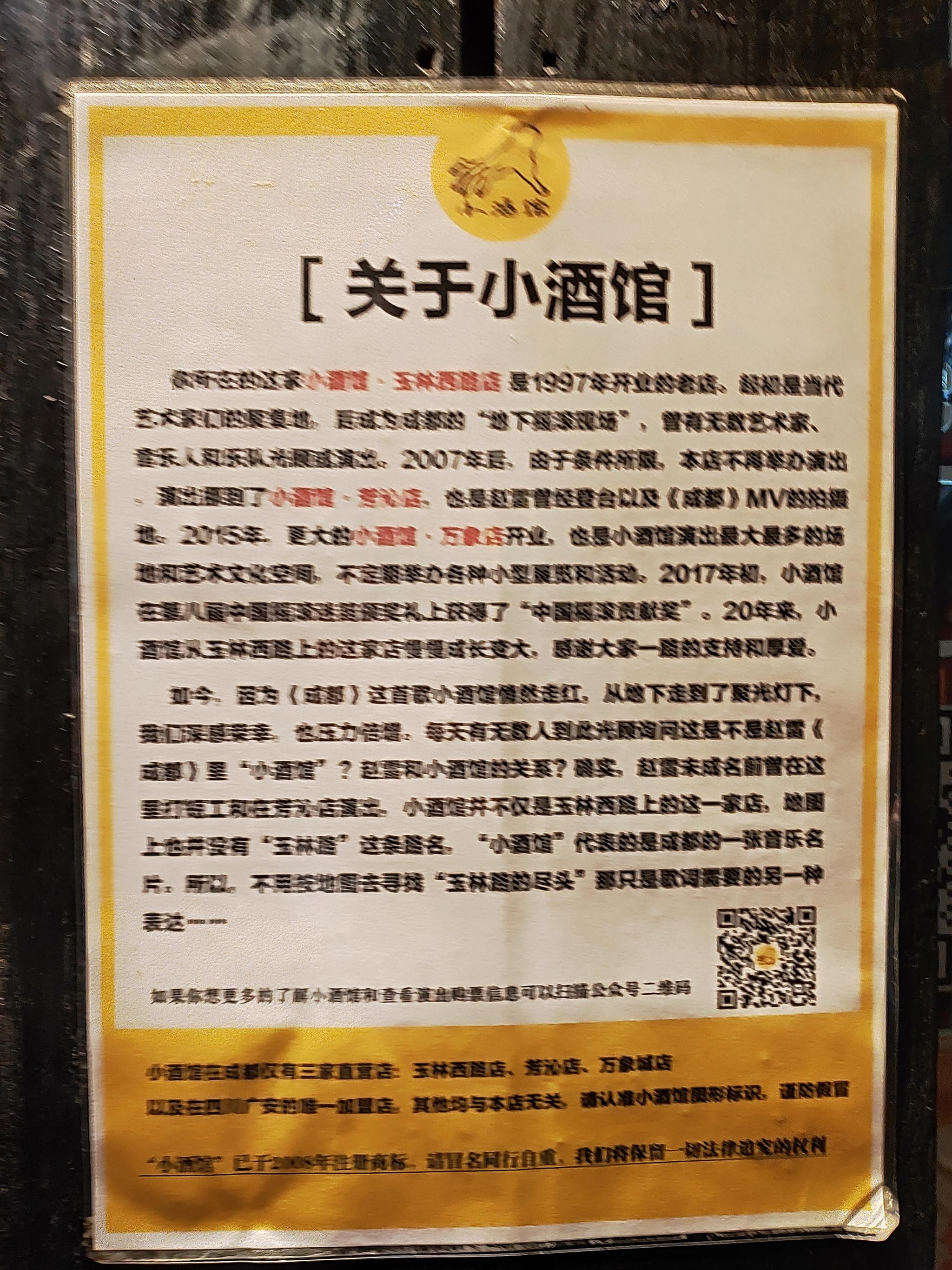 网红小酒馆加盟品牌