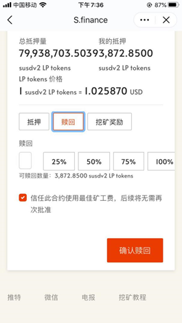 怎么在imtoken添加usdt