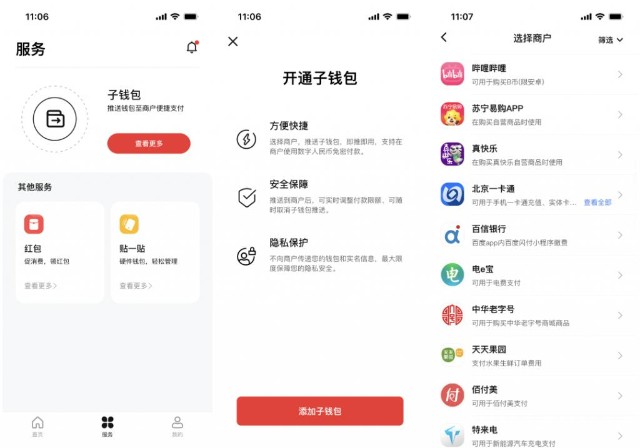 数字人民币钱包app下载