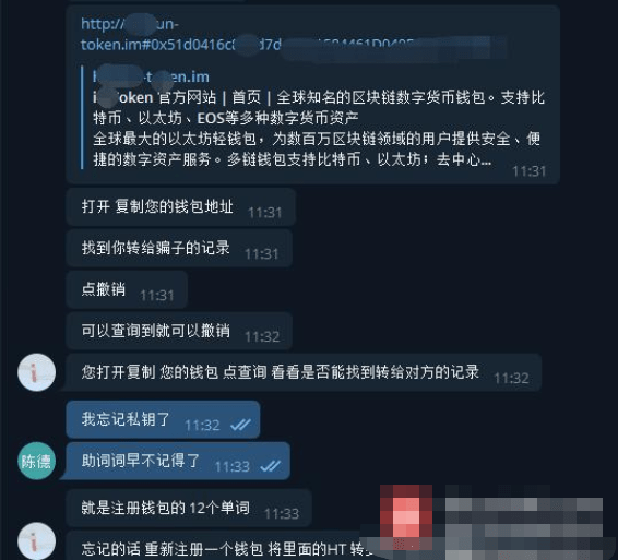 下载imtoken钱包