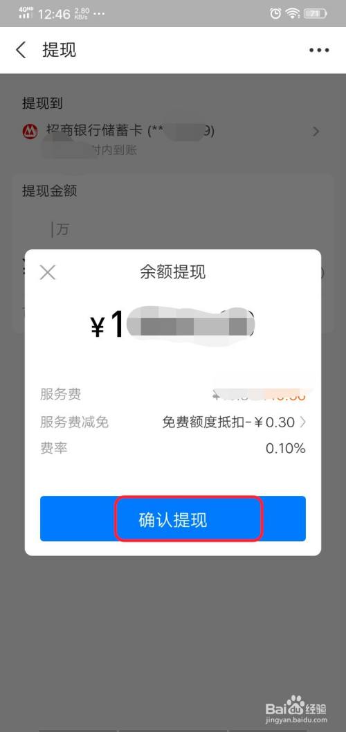 包含imtoken钱包怎么提现到支付宝的词条