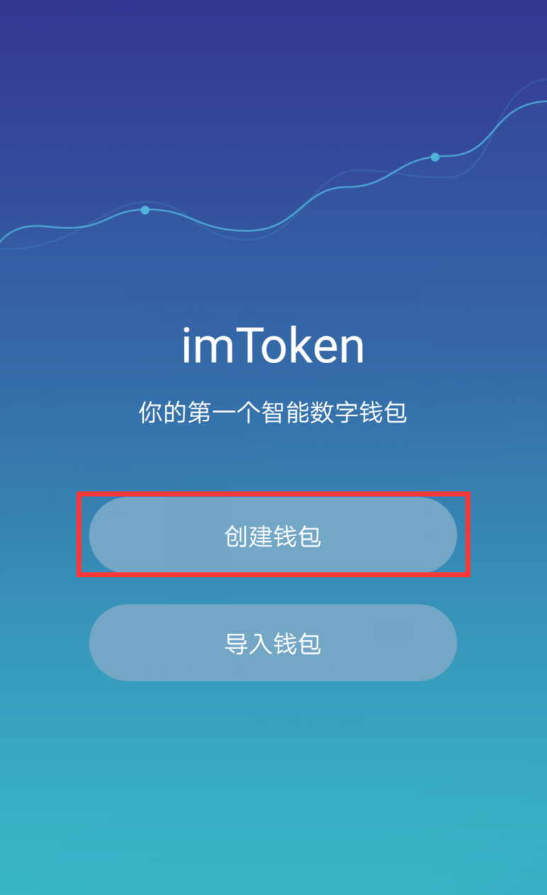 imtoken怎么创建第二个钱包