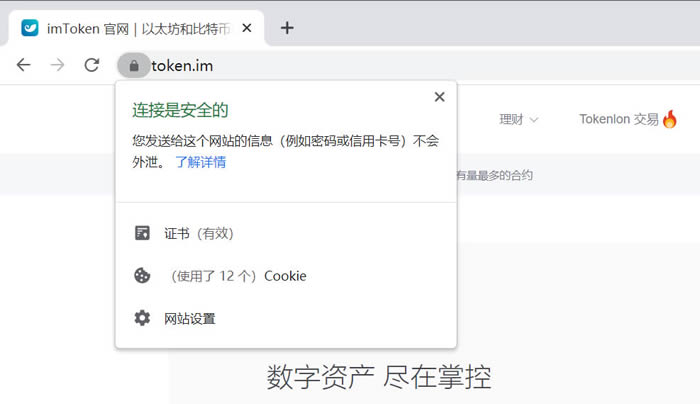 imtoken钱包安装下载教程