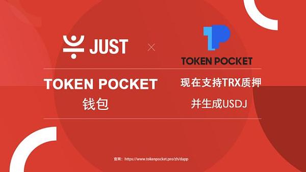 tokenpocket钱包介绍