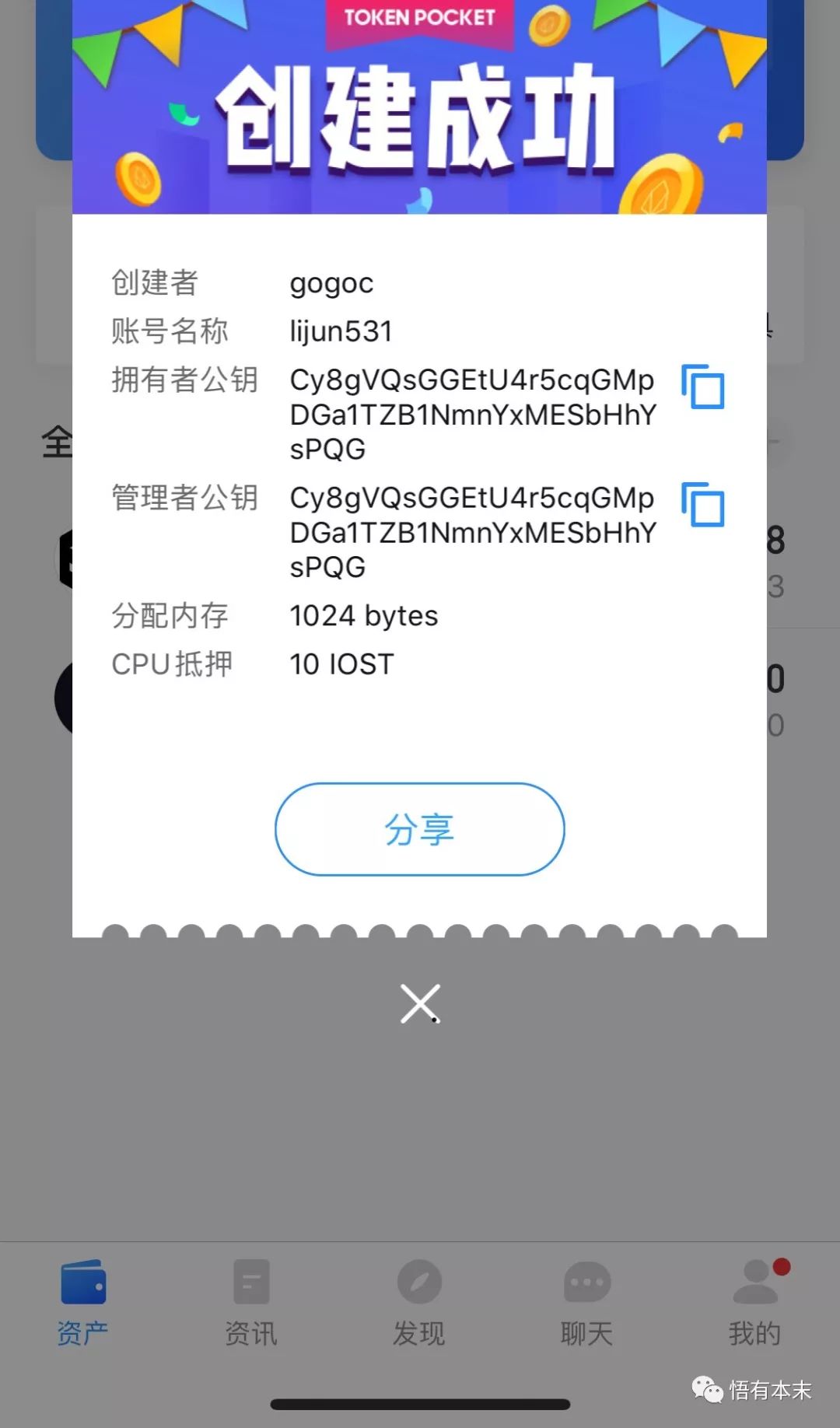 tokenpocket钱包介绍