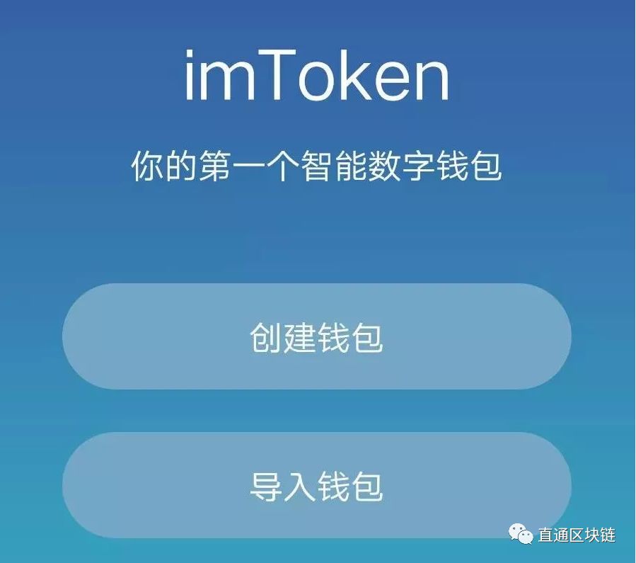 imtoken怎么登录