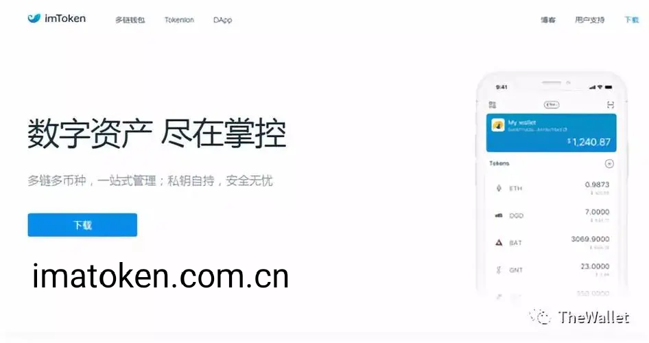 imToken安卓版怎么下载