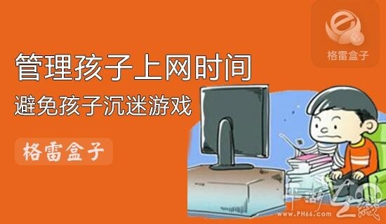 网络游戏的弊端的观点