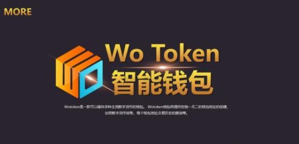 包含token钱包交易app的词条