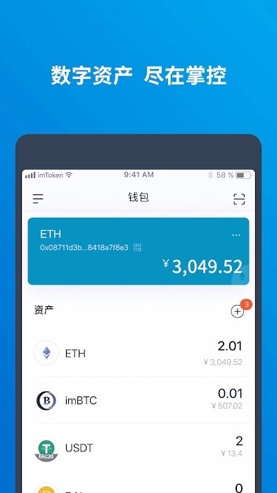 imtoken手机版最新下载