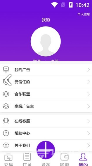 otc钱包app下载