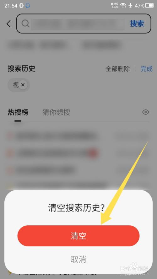 uc浏览器历史搜索记录