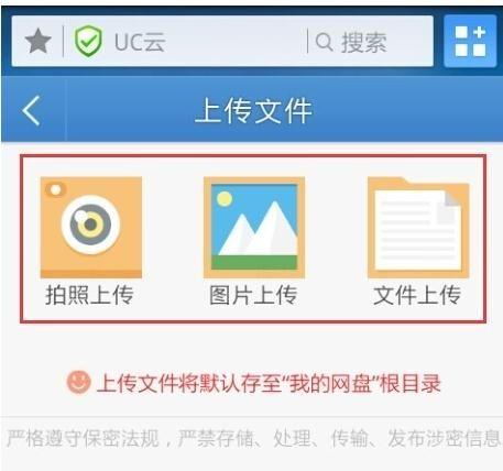 uc搜索网站怎么变成我的网盘