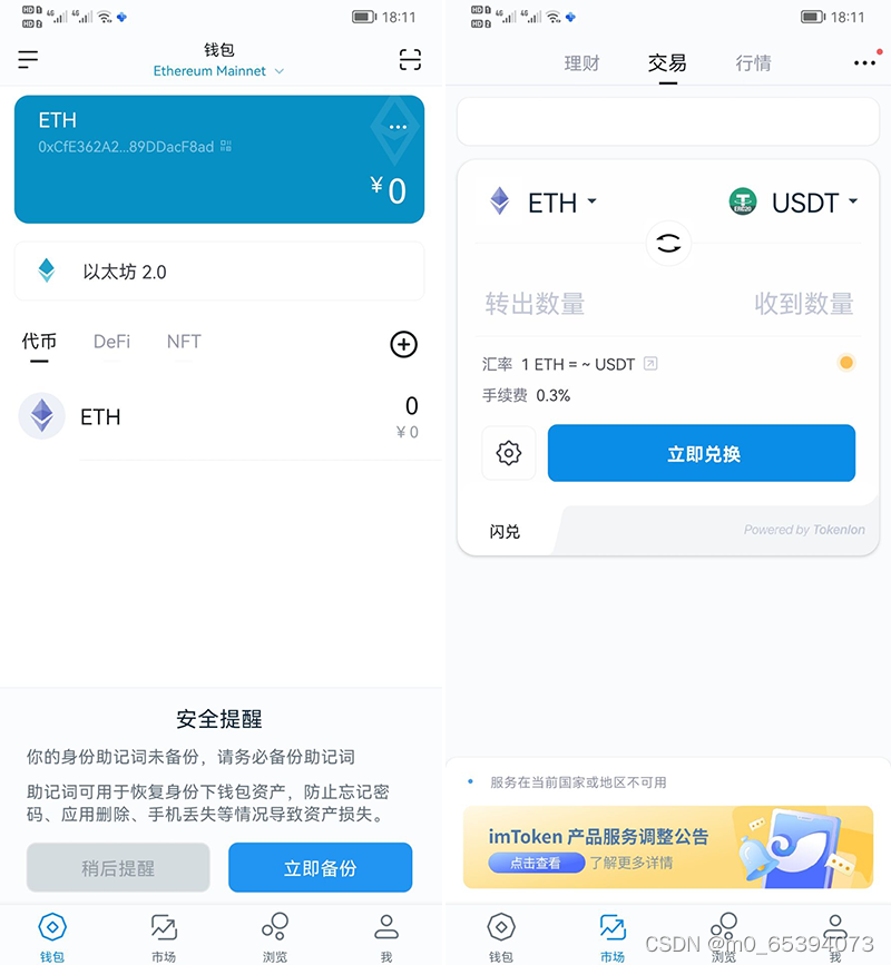 苹果imtoken钱包下载