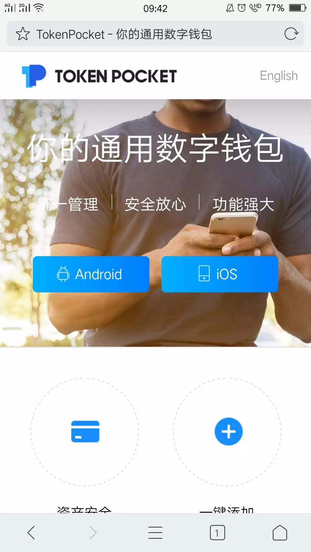 tokenpocketapp下载